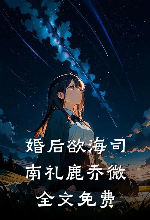 念念烬余温小说全文免费阅读