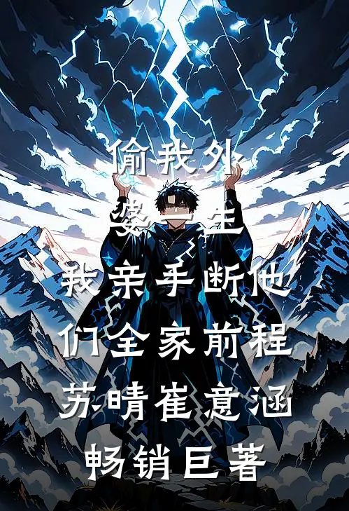 爱神降临！我怦然心动爽文