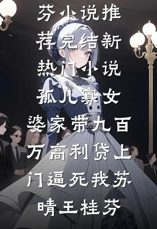 震惊！影后的恋人是摄政王火爆小说