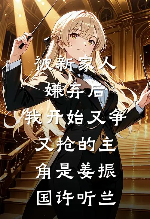 双重生后，我任由兄弟抢走天降好运小说全文免费