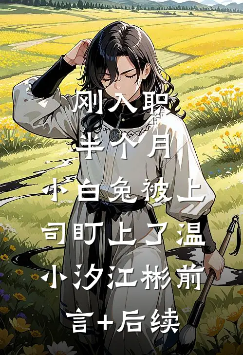 梦醒空寻那年月光