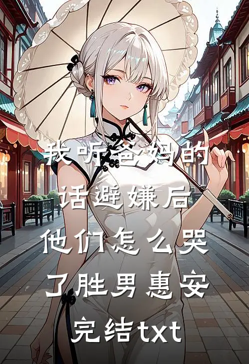 奶奶把遗产给了明星哥哥，却用一条短信毁了他短篇小说阅读