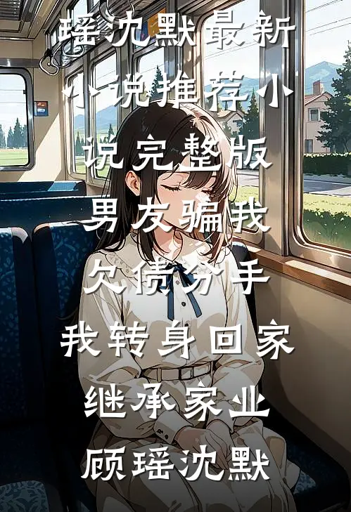 妹妹混圈我种地，灵气黄瓜火爆全网