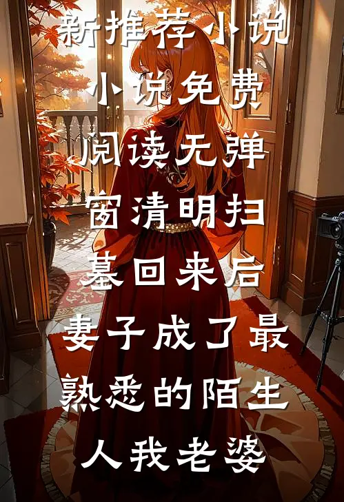北宋：和金莲乱舞，与岳飞同戈良心推荐