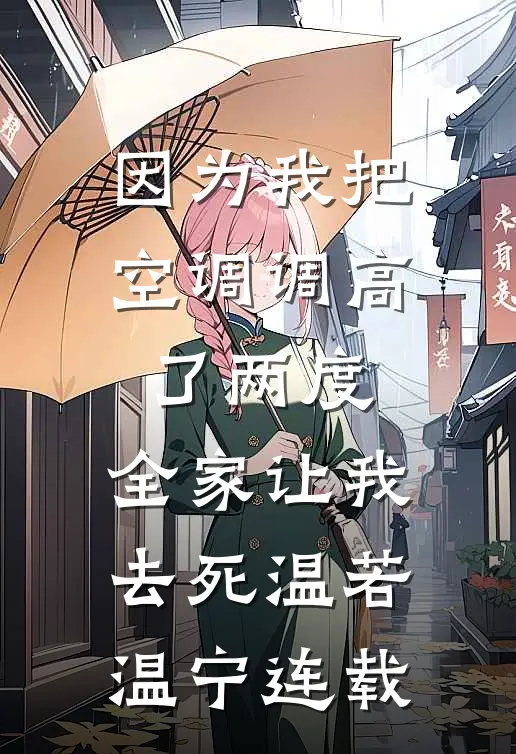 时间错缝爱未焚高质量好文