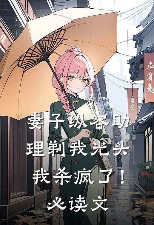 重生后，我不要首富选军婚全文+免费