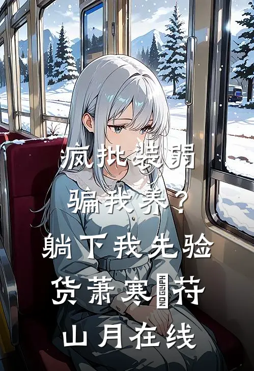 爸妈，我只是想回家完整