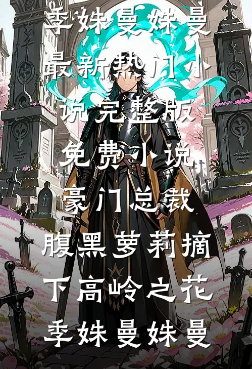 清安一渡镜花空精选