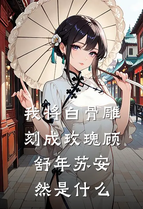婆婆用十个编织袋偷走我贵重包，我送她坐大牢！