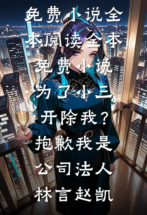 朕就宠你一个小娇娇小说