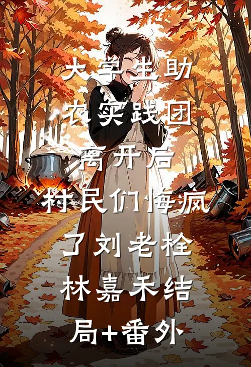 哎？你不是我兄弟的女朋友吗！免费