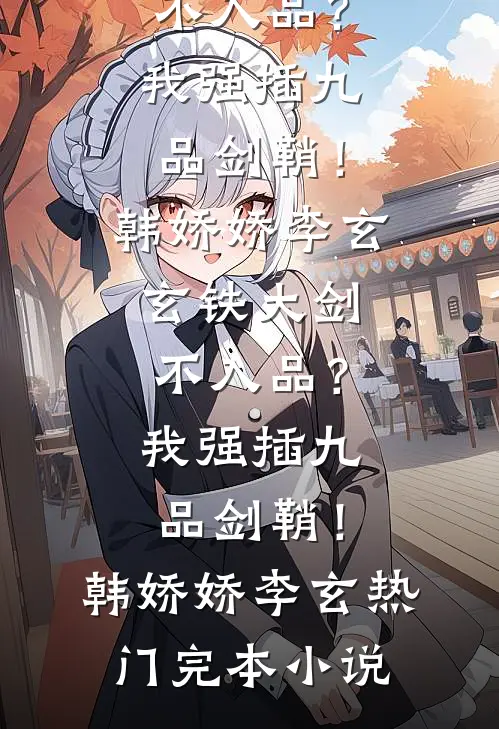 重生八零：从社畜到“海归”专家无删减版