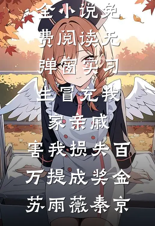 婆婆尸体被泼硫酸，我离婚了知乎
