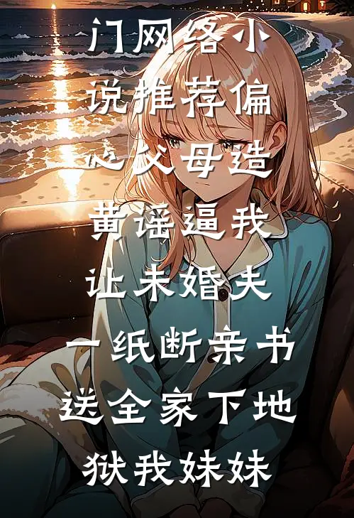 犹见人间春满山在线阅读