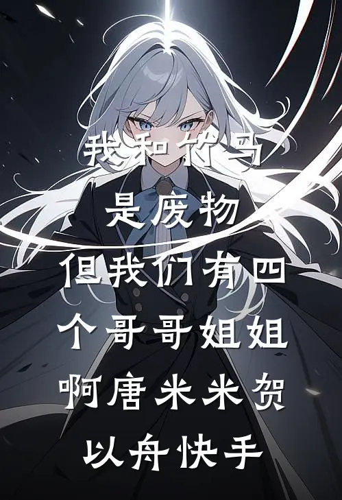 人在东莞，姐姐别太离谱无弹窗