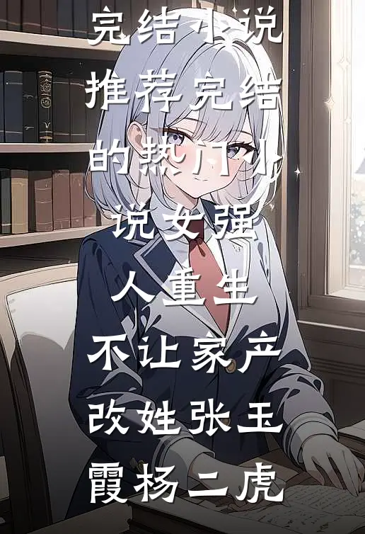过眼浑如一梦中番外