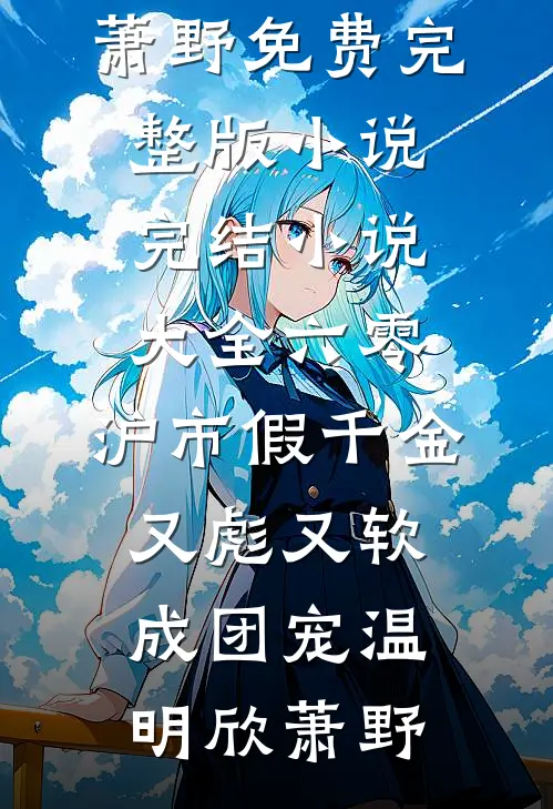 四合院里摸鱼的卤味师傅