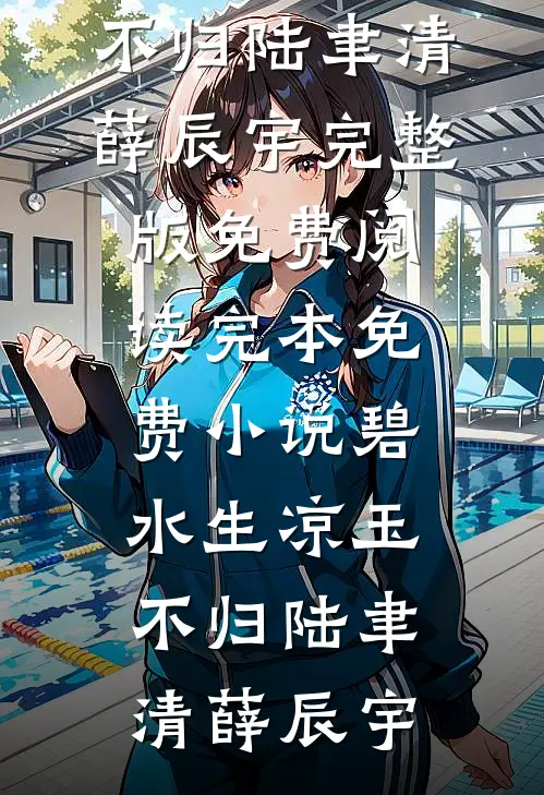 我理发被当成杀人凶手，遭舅妈索赔500万无删减全文