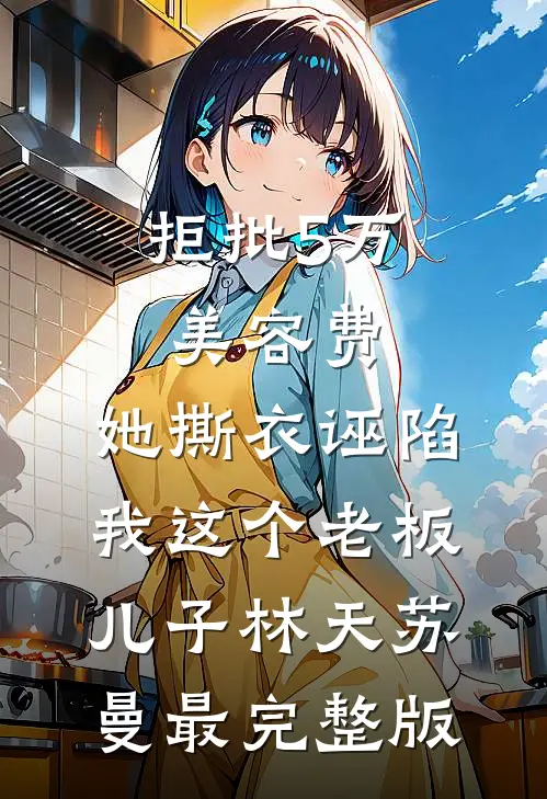 八零：我是港城资本家亲闺女完结版