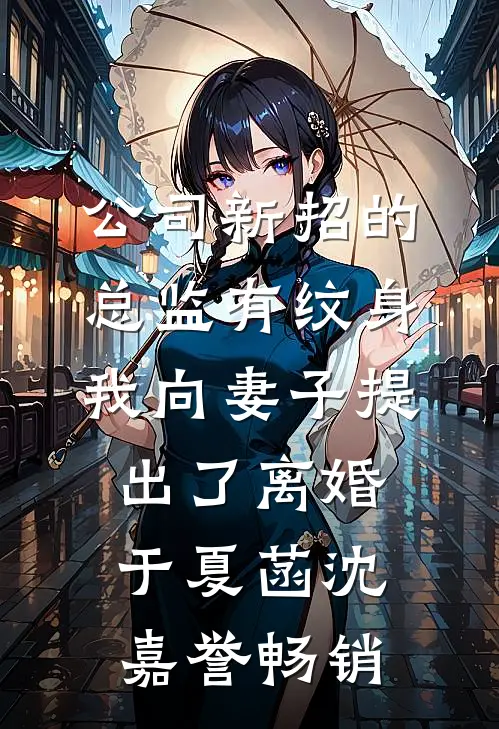 她与悔恨至死方休陆予声姜望舒小说