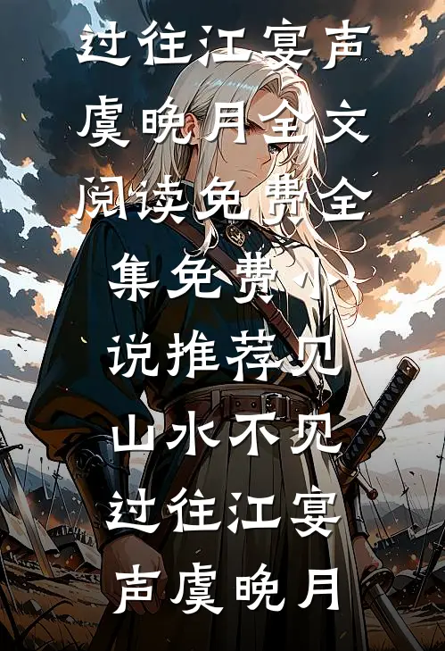 我在演唱会撞见了妻子和她的初恋的小说