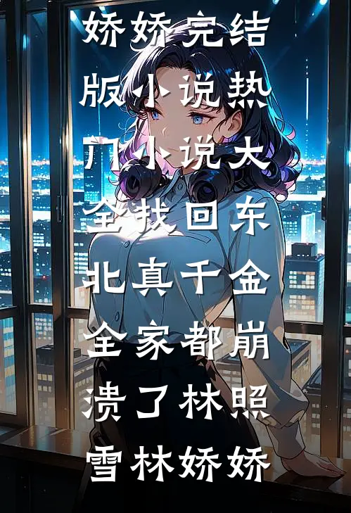 寒舟已过不念前尘前文+番外