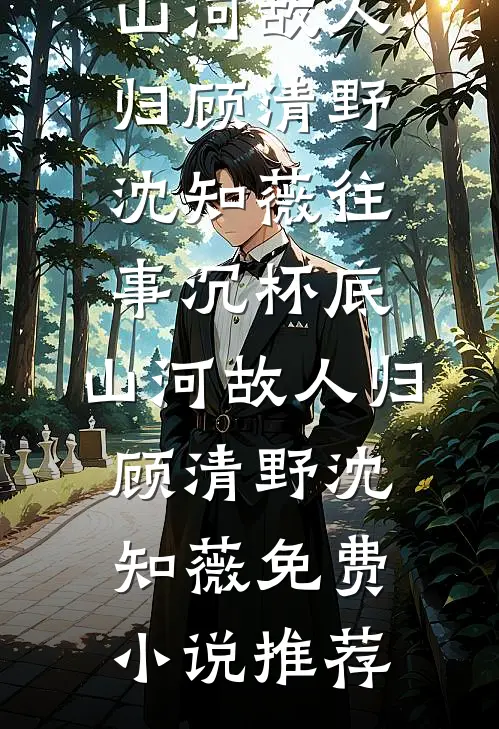 领证前姑姑叫我去开资产证明陈宇晴晴结局+番外
