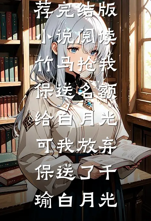 刚被沉湖，七个美女堵门叫老公！后续+完结