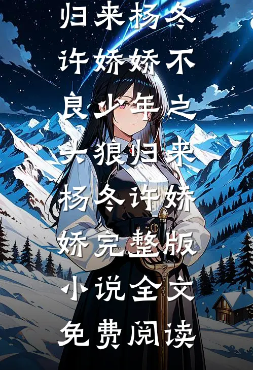 妻子的老板泼我一脸酒，我直接让她老板破产全新