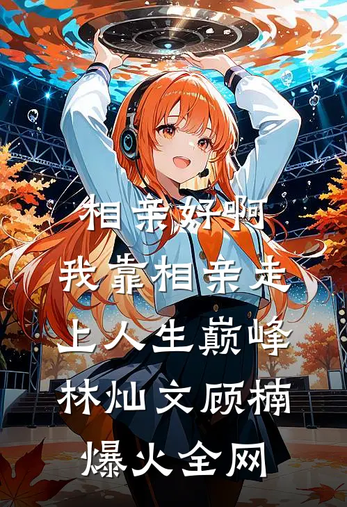 宫墙雪落，旧情皆成殇完结+番外