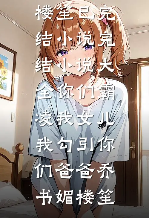 七零：重生和冤种亡夫领证时周西野姜淼前文+后续