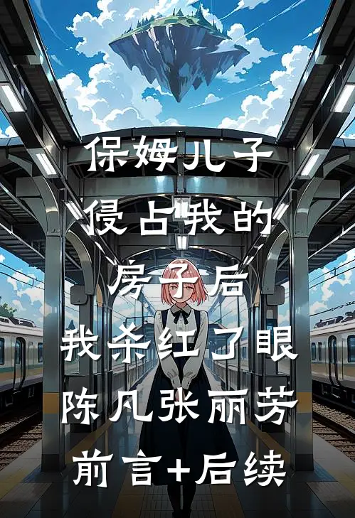 半世相思负流年全本小说推荐