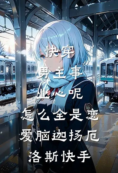 直播间众筹斩神，全球打赏疯了