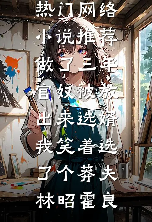 缘散尽时情亦清完结txt
