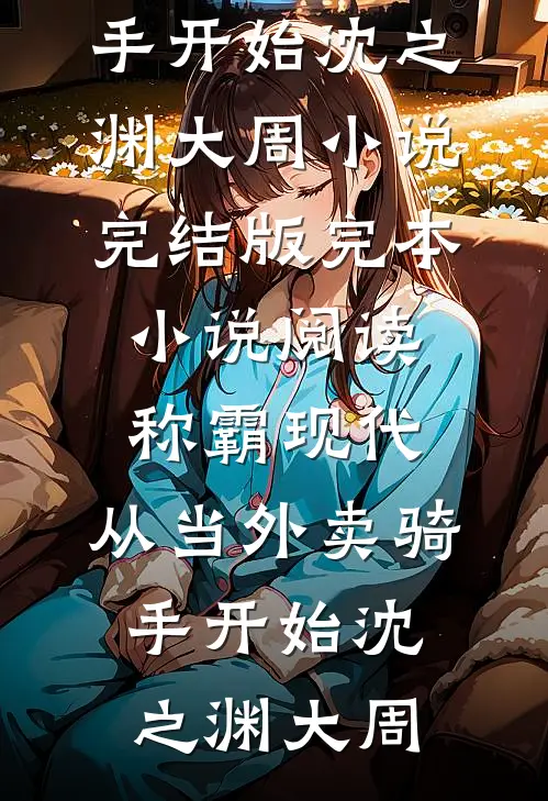 拒绝免费修电脑，老板要扣我三月工资
