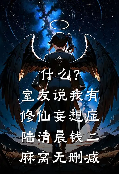 重生，娇软女配生存手册精品选集