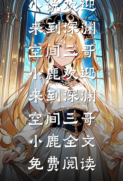 当我发现网恋对象是我妈假扮的后