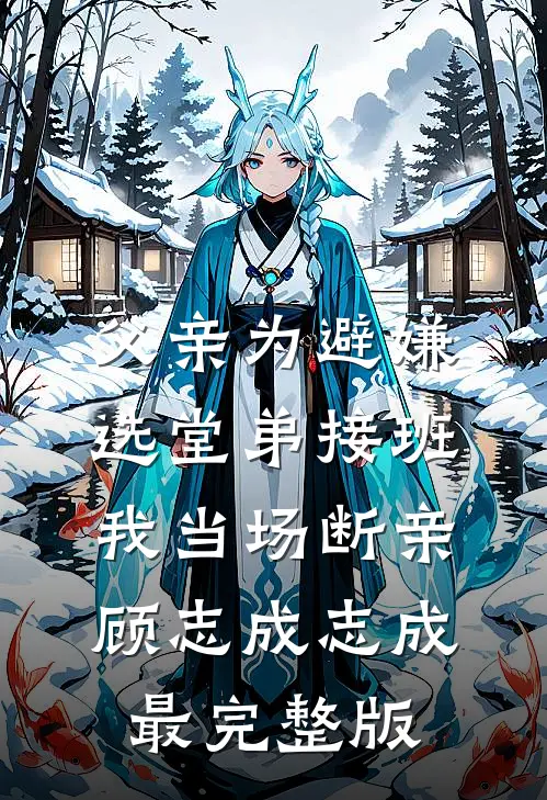 失控！诱她再次沦陷全文+免费