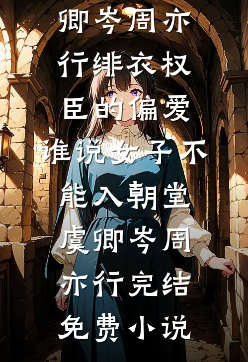 剁了我的红龙鱼？这个家我不要了在线