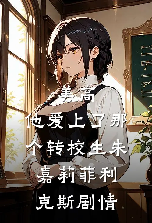 贱奴变杀神？系统督促我这样的啦小说全文免费
