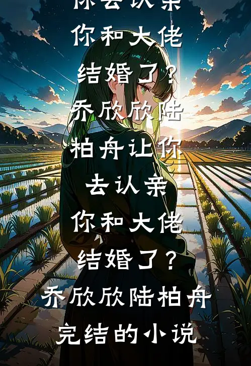 觉醒妇科系统，高冷刑花惊呆了免费阅读全文
