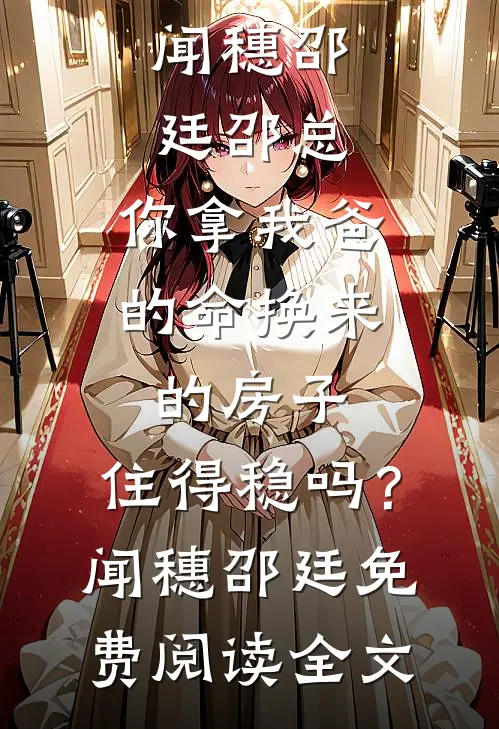 婆婆收我十块纸巾费，我让她饭店倒闭