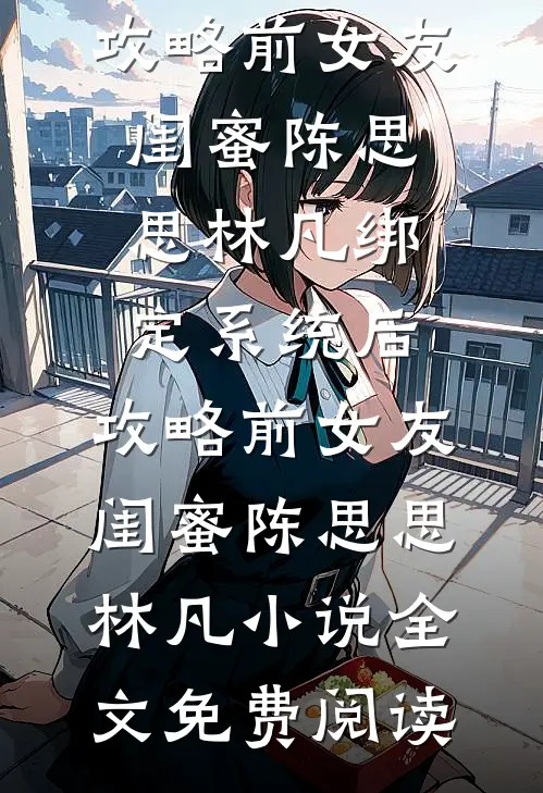 带崽重生：偏执硬汉他嗜宠如命前文+番外