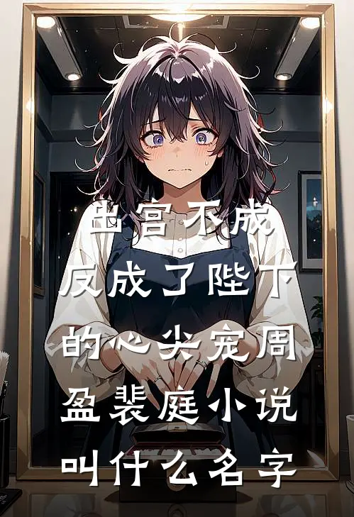 叶小姐独美后，三个哥哥跪求原谅全文章节