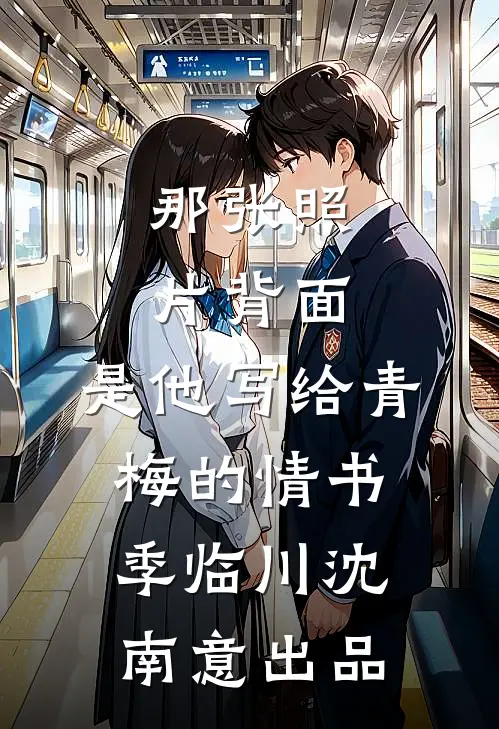 婆婆带嫂子来我家坐月子，却管我要天价育儿费夏晴萍萍全集