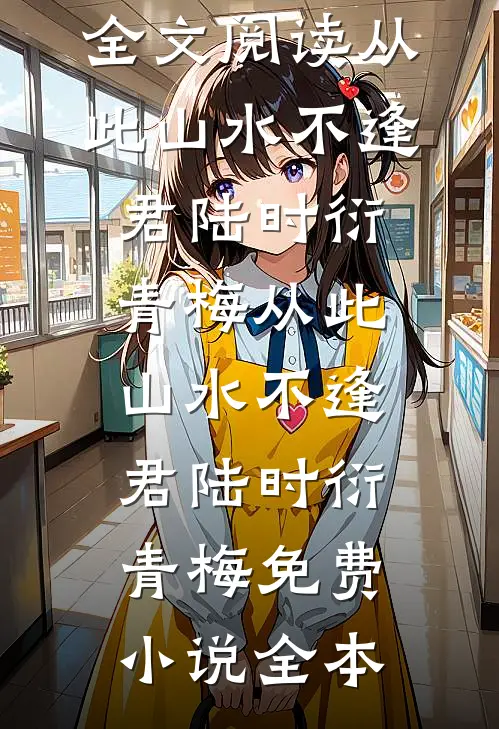 大唐：开局泄题，我考哭全朝廷在线阅读