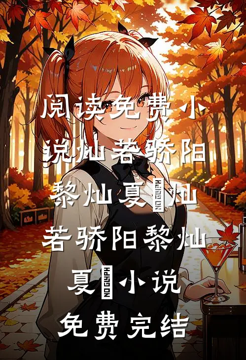 财神女胎：开局被嫌弃，我带妈狂赚千亿成首富！高口碑