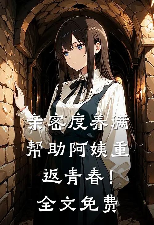 从此情人是路人好看的小说推荐完结