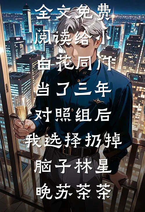 七零海岛：极品婆婆一手铲一手小说免费