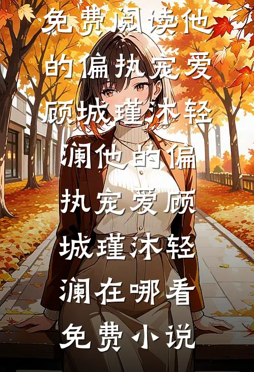 仙尊归乡：过年显圣